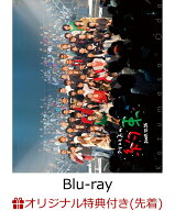 【楽天ブックス限定先着特典】クリスマスの約束2009【Blu-ray】(アクリルキーホルダー) [ 小田和正 ]