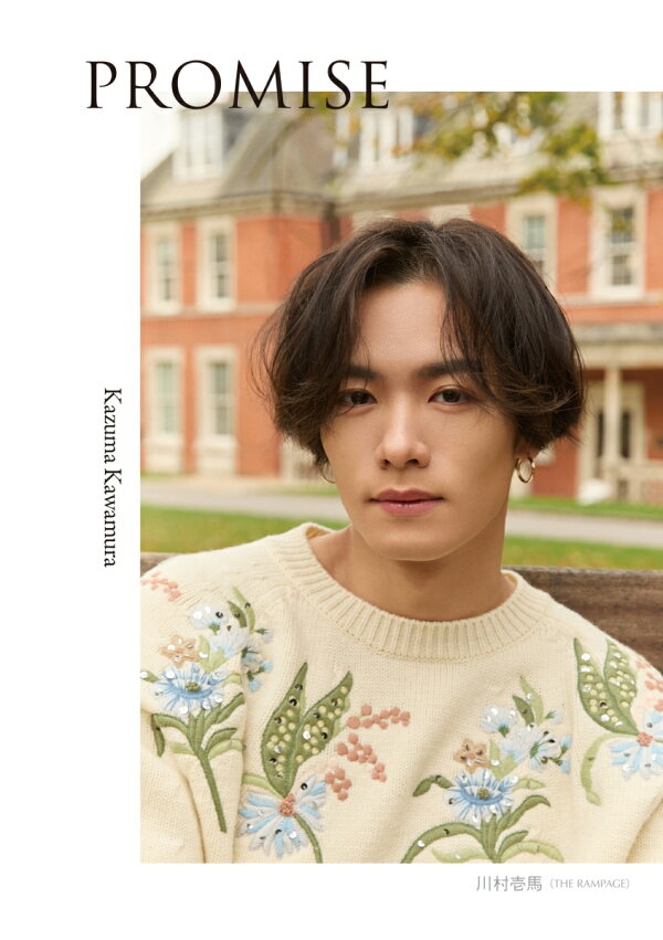 THE RAMPAGE 大人しく 川村壱馬 CyberHelix ラキドロ 楽天 