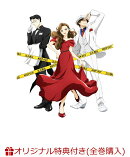 【楽天ブックス限定全巻購入特典】謎解きはディナーのあとで 4(完全生産限定版)(2L キャラファインマット+ロゴ入り…