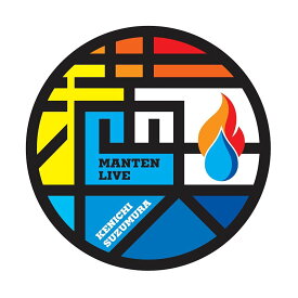 「鈴村健一 満天LIVE 2016 」LIVE BD【Blu-ray】 [ 鈴村健一 ]