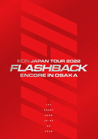 iKON JAPAN TOUR 2022 [FLASHBACK] ENCORE IN OSAKA(初回生産限定 DELUXE EDITION 2Blu-ray+2CD)【Blu-ray】 [ iKON ]