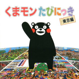 ���ޥ�󤿤Ӥˤä�������ԡ�