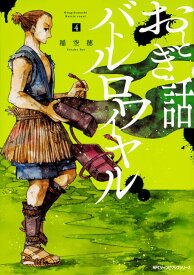 楽天市場 バトルロワイヤル 漫画の通販