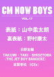【予約】CM NOW BOYS VOL.17