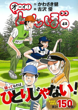 ���������Ȥ�� 42��