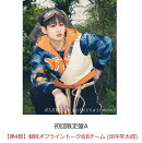 【楽天ブックス限定抽選特典】【イベント対象】【クレジットカード決済限定】Quest【初回限定盤A CD＋DVD】(【第4部…