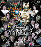 仮面ライダーアウトサイダーズ【Blu-ray】 [ 石ノ森章太郎 ]