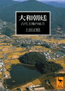 大和朝廷