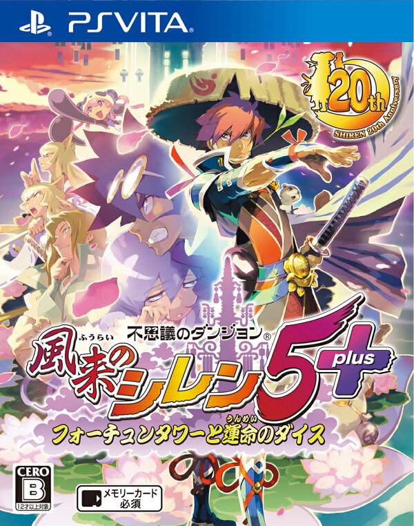 楽天ブックス: 不思議のダンジョン 風来のシレン5 plus フォーチュン 
