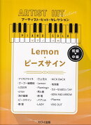 Lemon／ピースサイン