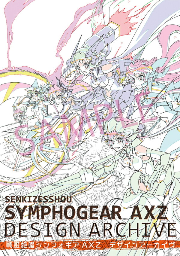 楽天ブックス: 戦姫絶唱シンフォギアAXZデザインアーカイヴ 