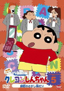 �����󤷤����� TV�Ƿ���� ��9�����꡼�� 5 �վ��Τ�����ʪ����