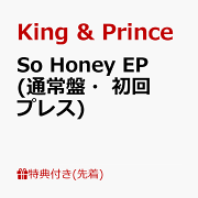 楽天ブックス: 【先着特典】So Honey EP (初回限定盤A CD＋DVD)(フォト