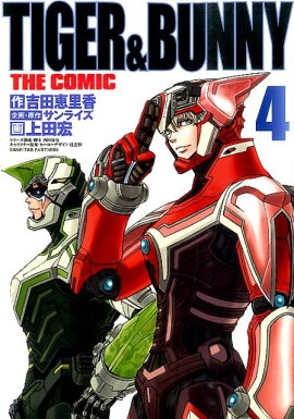 TIGER&BUNNY THE COMIC 4