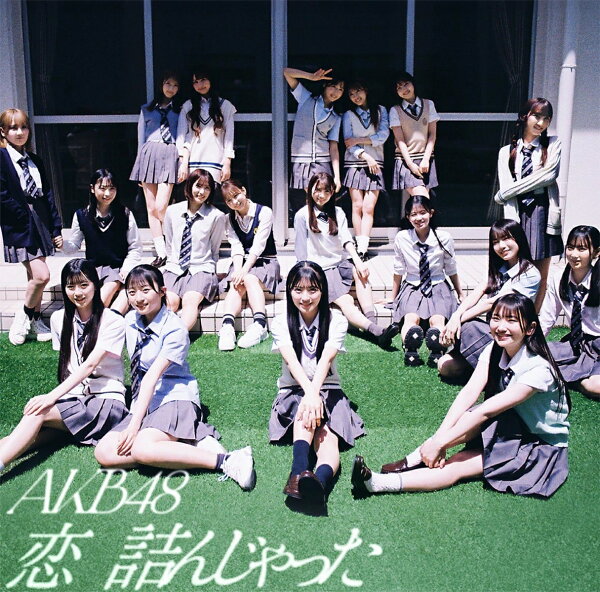 楽天ブックス: 恋 詰んじゃった (初回限定盤A CD＋Blu-ray) - AKB48 