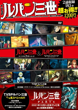 DVD��TVSP ��ѥ������å������ڥ����!!! ������ʹϿ�����ʥ����ڡ�������Princess of breeze�������줿�����Իԡ�