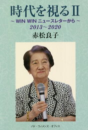 楽天ブックス: わかりやすい男女雇用機会均等法 - 赤松良子・花見忠  