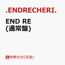 楽天市場】エンドリケリー 初回盤の通販