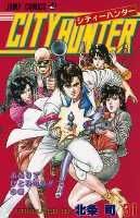 シティーハンター 31巻の書影