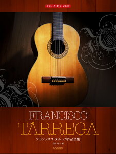 NVbNEM^[̋tVXRE^KiSW Francisco@Tarregafs@Works [ gcO ]