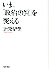 清美 ピース ボート 辻元 ピースボートというカス連中と辻元清美という人間のクズ