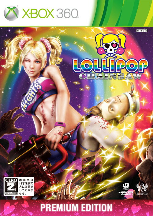 楽天ブックス: LOLLIPOP CHAINSAW PREMIUM EDITION Xbox360版  