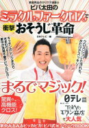 楽天ブックス 著者名 日本テレビ放送網株式会社 の検索結果