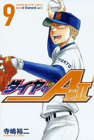 楽天市場 ダイヤのエース 漫画の通販