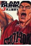 SLAM DUNK ������ 3