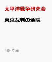 楽天ブックス: アジア太平洋戦争新聞 - 太平洋戦争研究会 楽天ブックス: アジア太平洋戦争新聞 - 太平洋戦争研究会