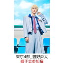 【楽天ブックス限定同時購入特典】【クレジットカード決済限定】M!LK 10th ANNIVERSARY PHOTOBOOK 〜パリじゃん〜 2冊券【イベント対象】(握手会参加権【東京4部_曽野舜太】)