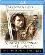 キングダム・オブ・ヘブン ディレクターズ・カット【Blu-ray】 [ オーランド・ブルーム ]