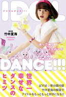 IDOL DANCE!!!