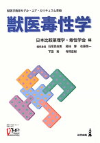 楽天市場】獣医腫瘍学テキスト 第2版の通販