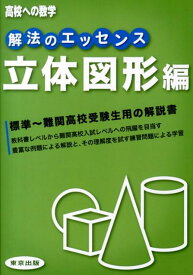 楽天市場 高校受験 図形 問題集の通販 楽天市場 高校受験 図形 問題集の通販