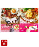 「Mizukiのレシピノート」　2点セット