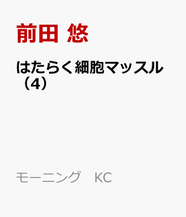 �Ϥ��餯��˦�ޥå����4��