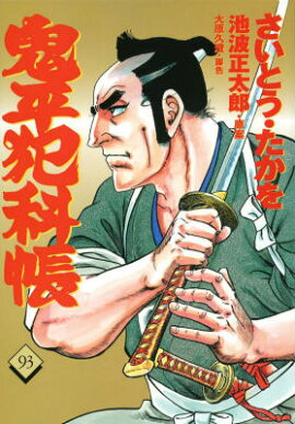 ���ߥå� ��ʿ�Ȳ�Ģ 93