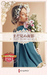 楽天ブックス: 鏡の家 - イヴォンヌ・ウィタル - 9784833552813 : 本