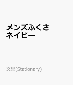 Yӂ@lCr[ Eۂ i(Stationary)j