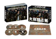 楽天ブックス: 大病院占拠 Blu-ray BOX【Blu-ray】 - 櫻井翔 