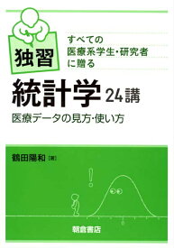 楽天市場 医療衛生学部 偏差値 北里大学の通販