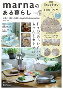 marnaのある暮らし
