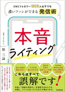 本音ライティング