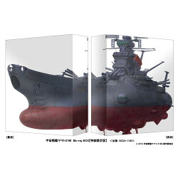 宇宙戦艦ヤマト2199 Blu-ray BOX(特装限定版)【Blu-ray】