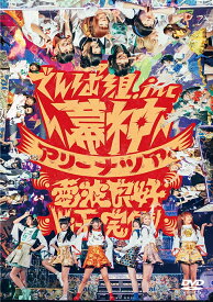 楽天市場 でんぱ組 Inc 幕神の通販