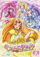 スイートプリキュア♪ Vol.12