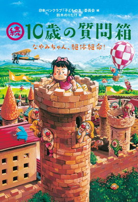 楽天ブックス おつかいくん 鈴木 のりたけ 本