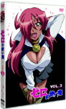 ゼロの使い魔 Vol.3