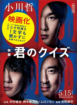 君のクイズ